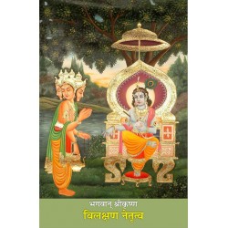 Bhagwan Shri Krishan - 2 Vilakshan Netritva